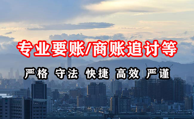 福清追债公司